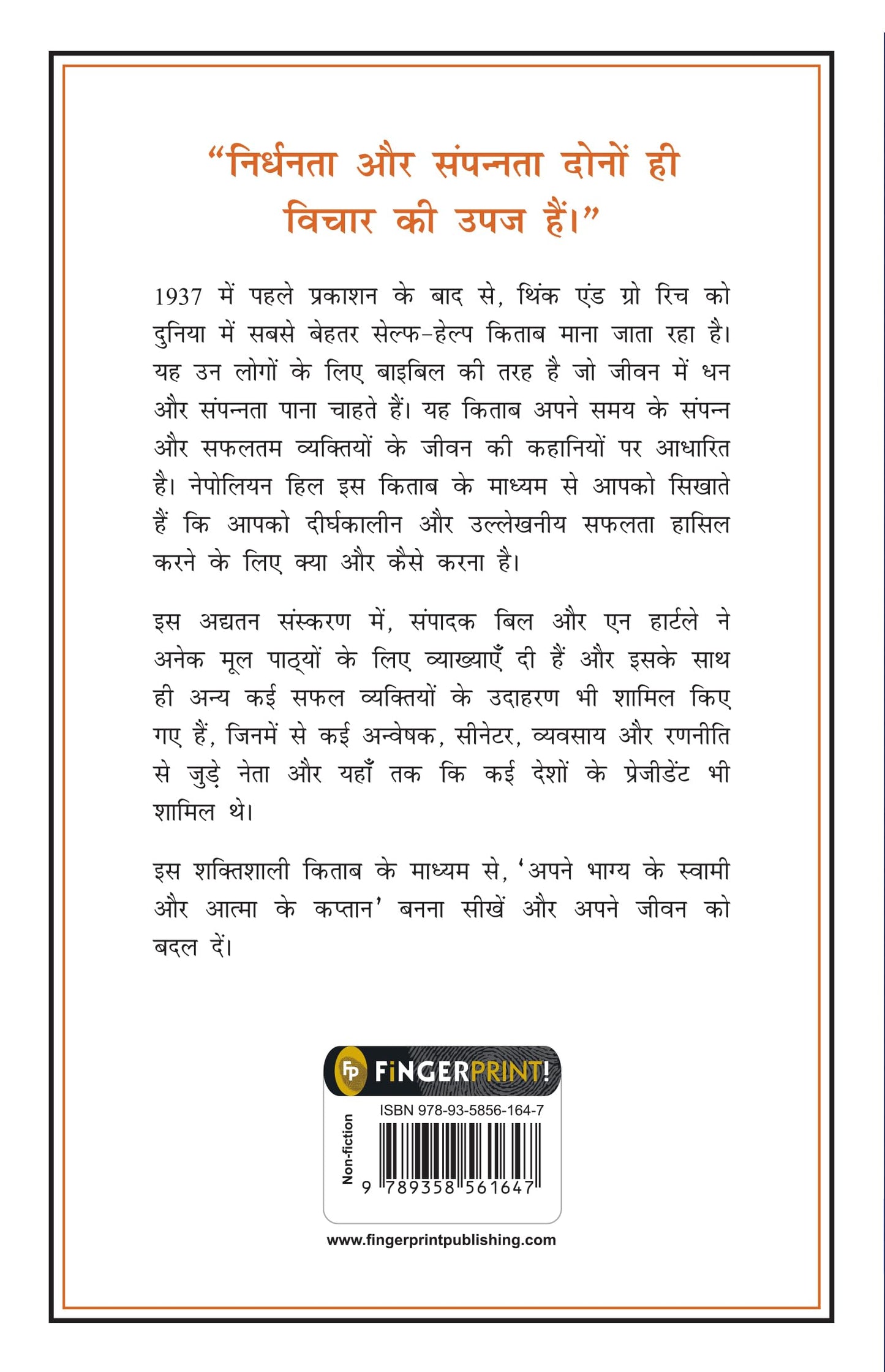 Think And Grow Rich—21St Century (Hindi)