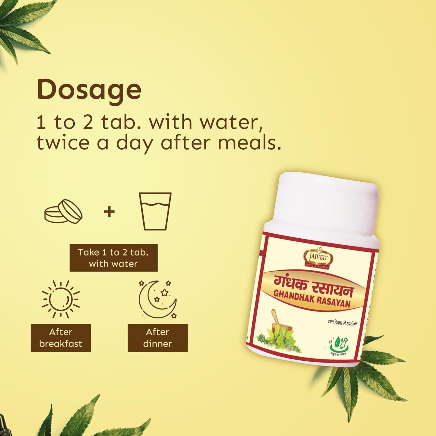 Jaived Ayurveda Ghandhak Rasayan - 40 Tablets (Pack of 2)