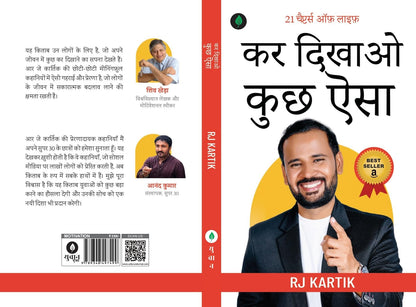 Kar Dikhao Kuch Aisa - RJ Kartik