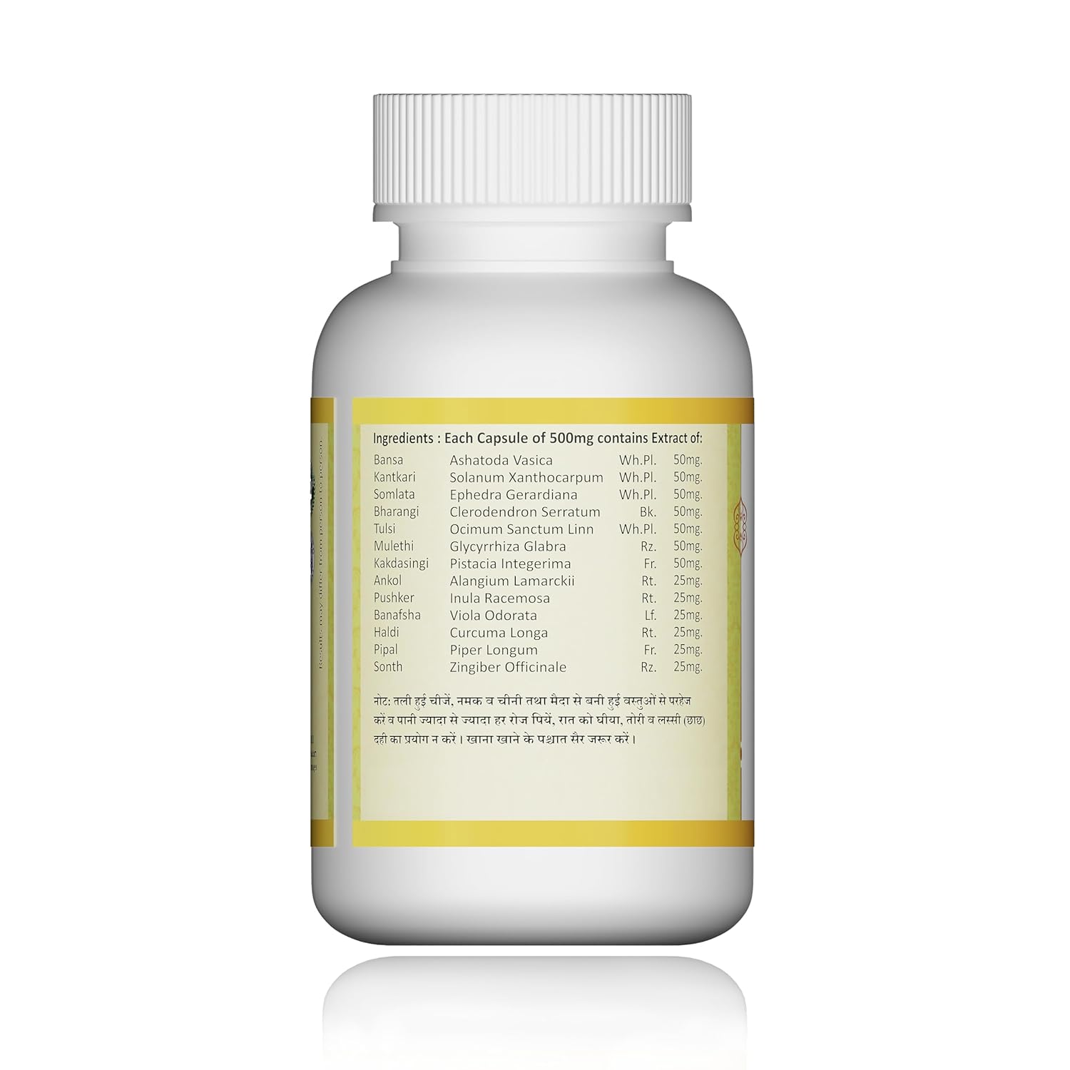 Jeena Sikho Swas - Kaas | Herbal Supplements for Lungs Care - 60 Capsules
