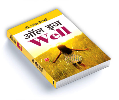 All Is Well