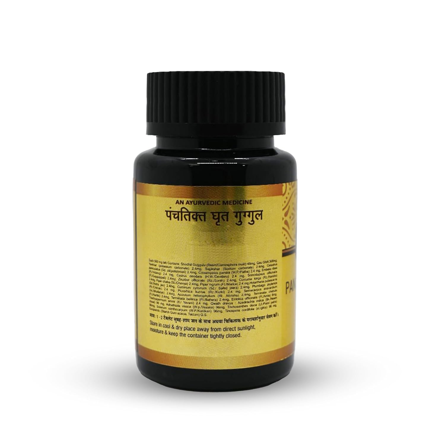 Jeena Sikho Panchatikta Ghruta Guggul/ Vata Balance Tablets - 60 Tabs