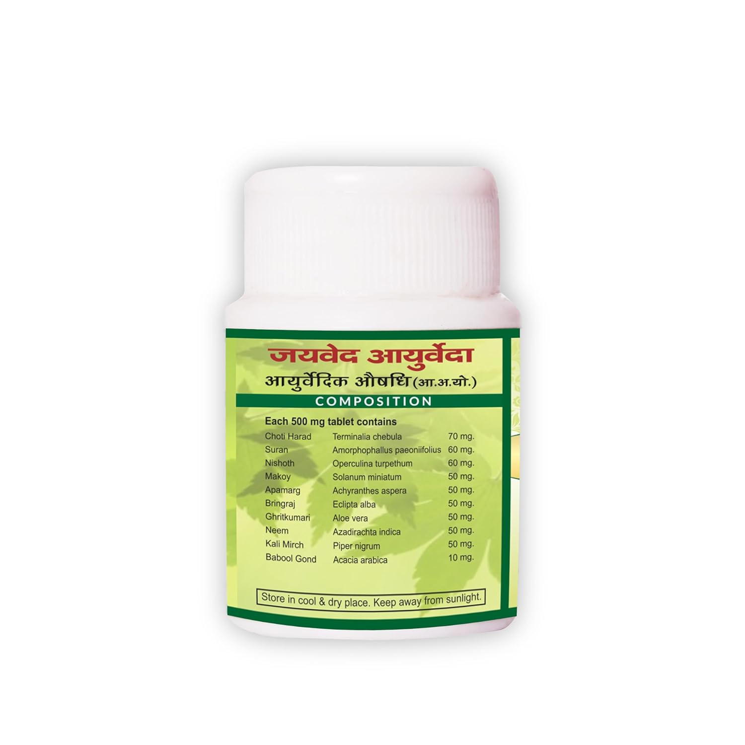 Jaived Ayurveda Arshroga Tablet - 40 Tabs (Pack of 3)