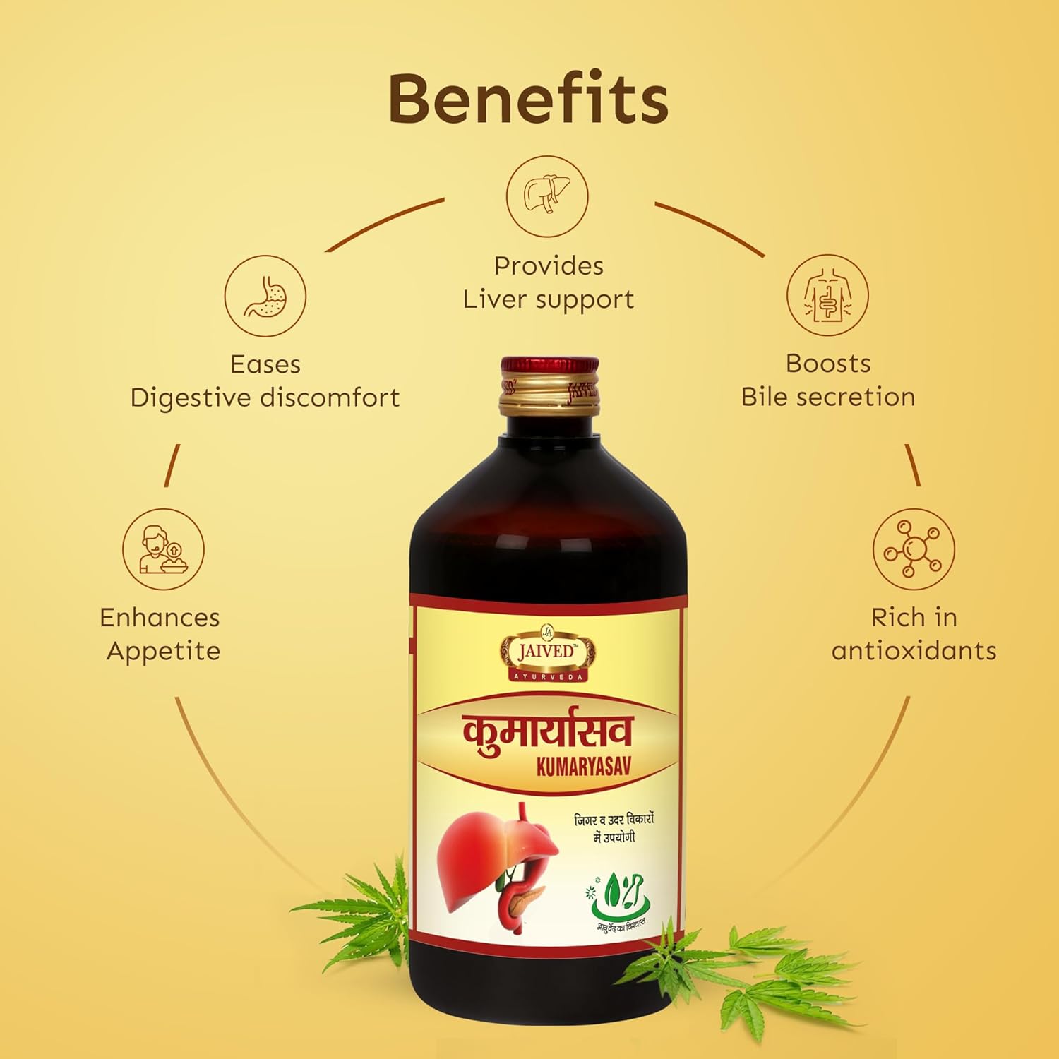 Jaived Ayurveda Kumari Asav - 450 Ml