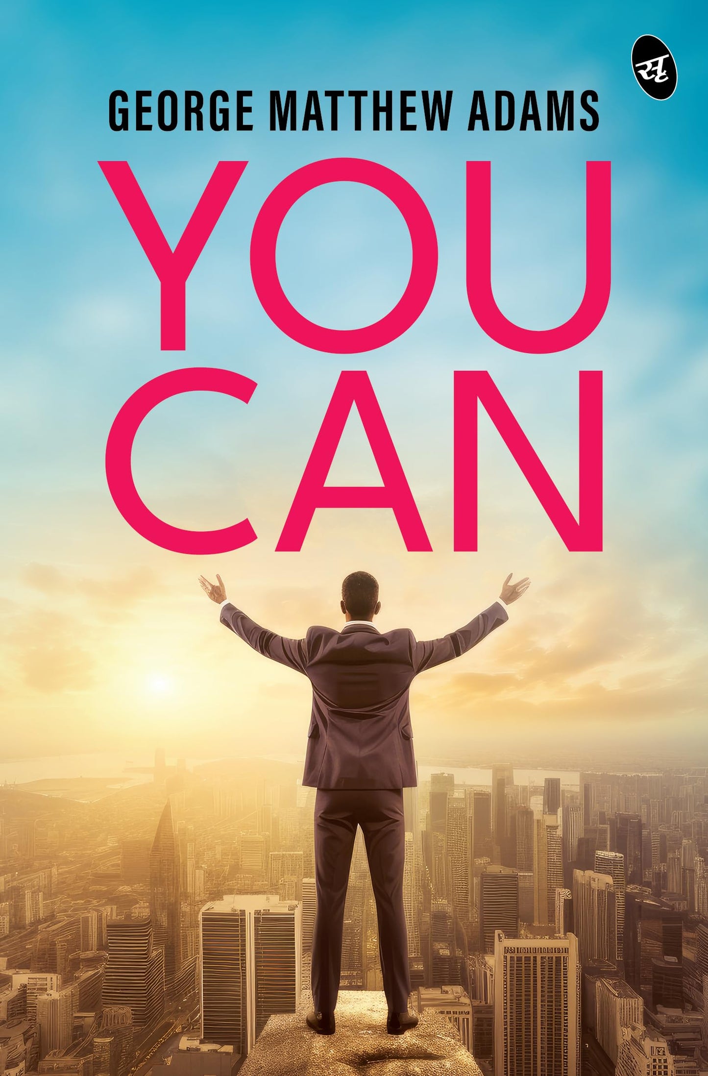 You Can: Original Edition ǀ Premium Paperback - George Matthew Adams