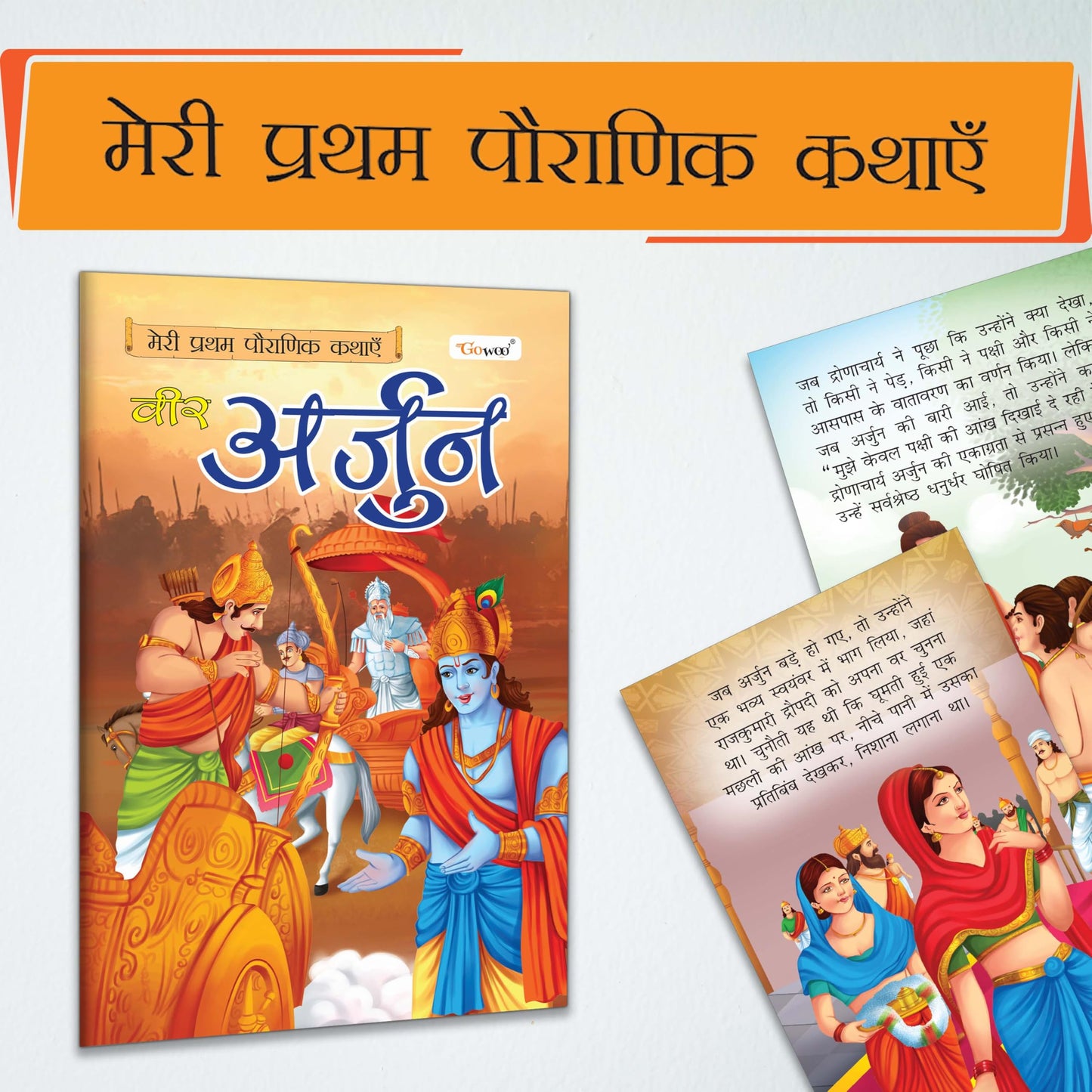 My First Mythology Story (Hindi) : Arjun, Brahma, Durga, Ganesha, Hanuman And More : Developmental Books For Toddlers, Indian Mythological Tales For Children | Books