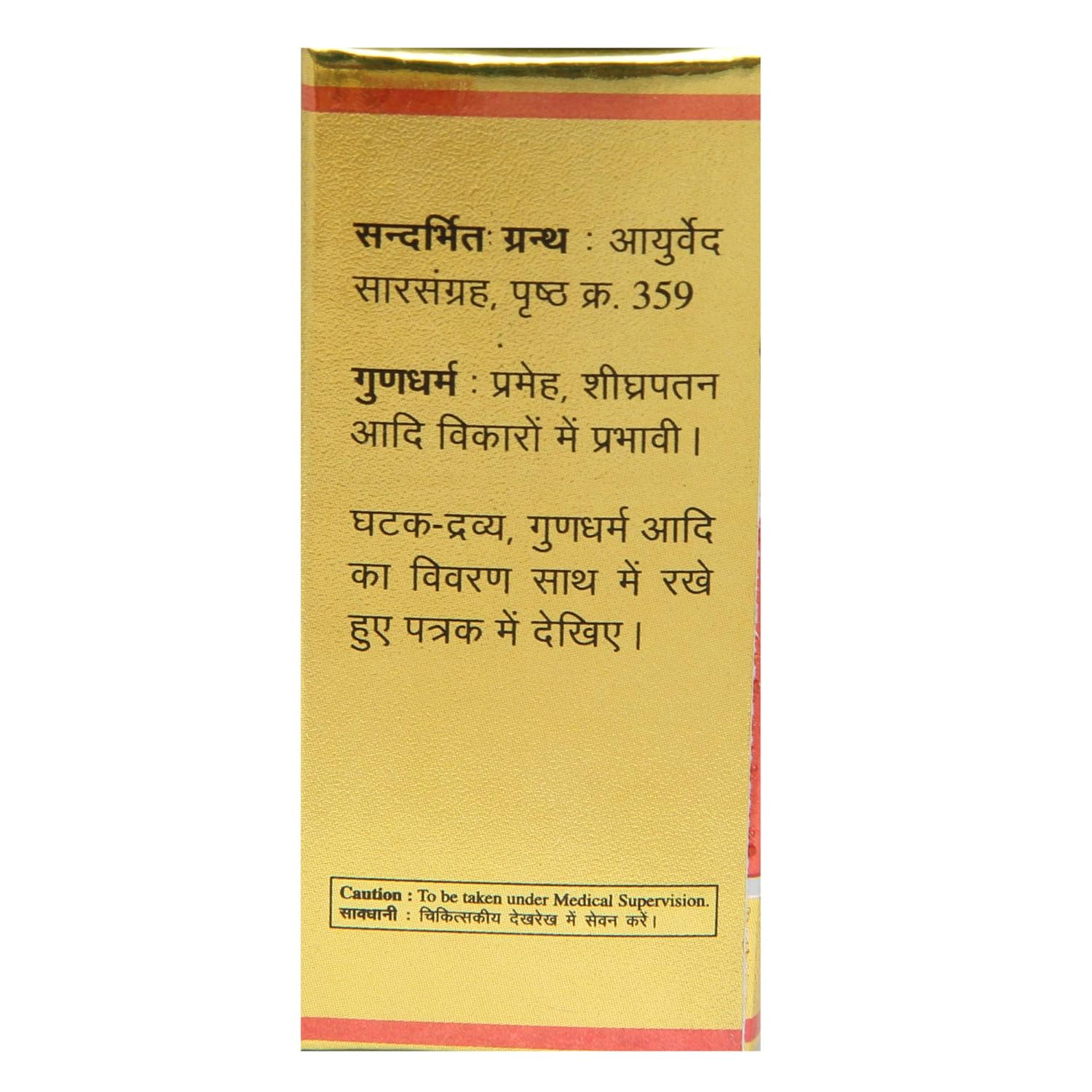Jamna Makardhwaj Gutika | Swarna Yukta - 30 Tablets