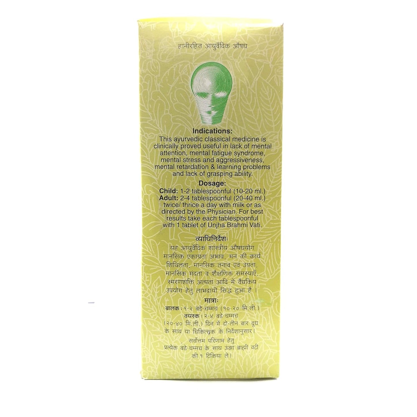 Unjha Shankh Pushpi Syrup - 450 ml