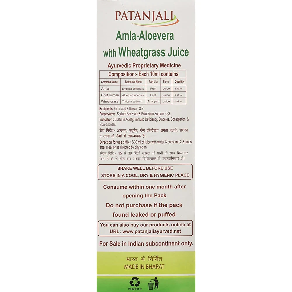 Patanjali Amla Aloevera with Wheat Grass Juice -500 ml - Pack of 1
