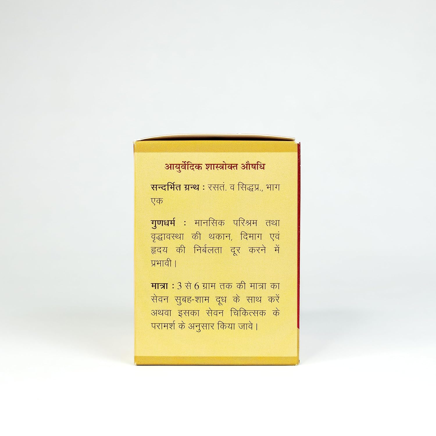 Jamna Herbal Badam Pak - 200 Gms