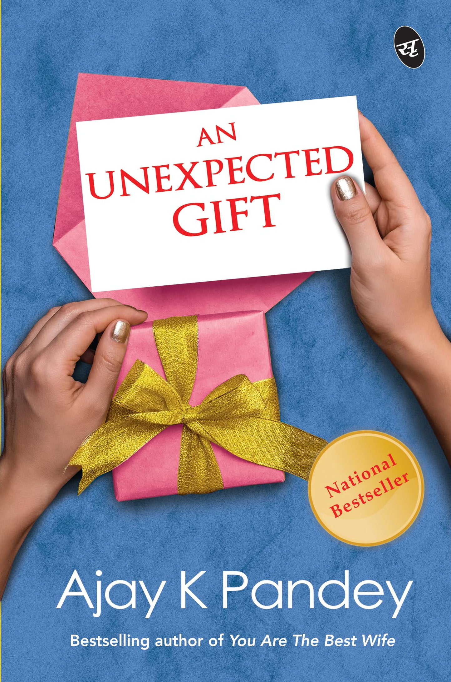 An Unexpected Gift: A true story of finding love ǀ A trendsetting story by the author of You Are the Best Wife - Ajay K Pandey