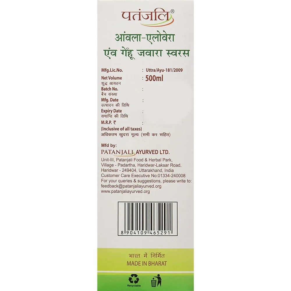 Patanjali Amla Aloevera with Wheat Grass Juice -500 ml - Pack of 1