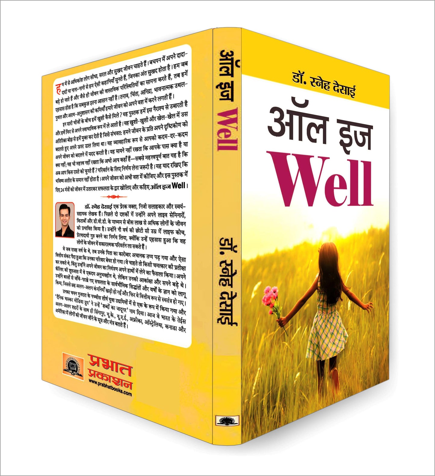 All Is Well
