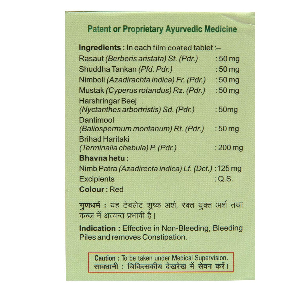 Jamna Herbal Arshant Tablet - 60 Tab (Pack of 2)