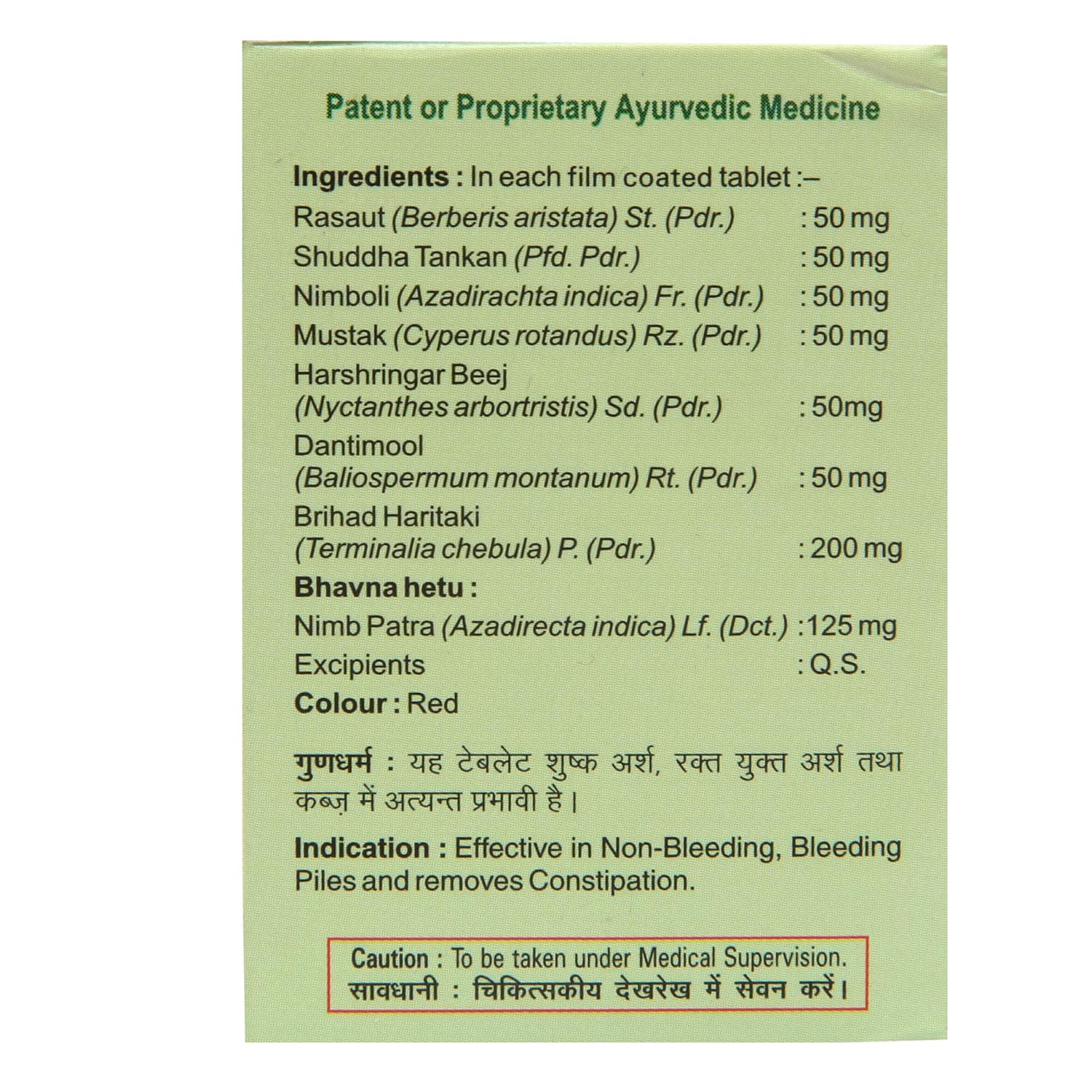 Jamna Herbal Arshant Tablet - 60 Tab (Pack of 2)