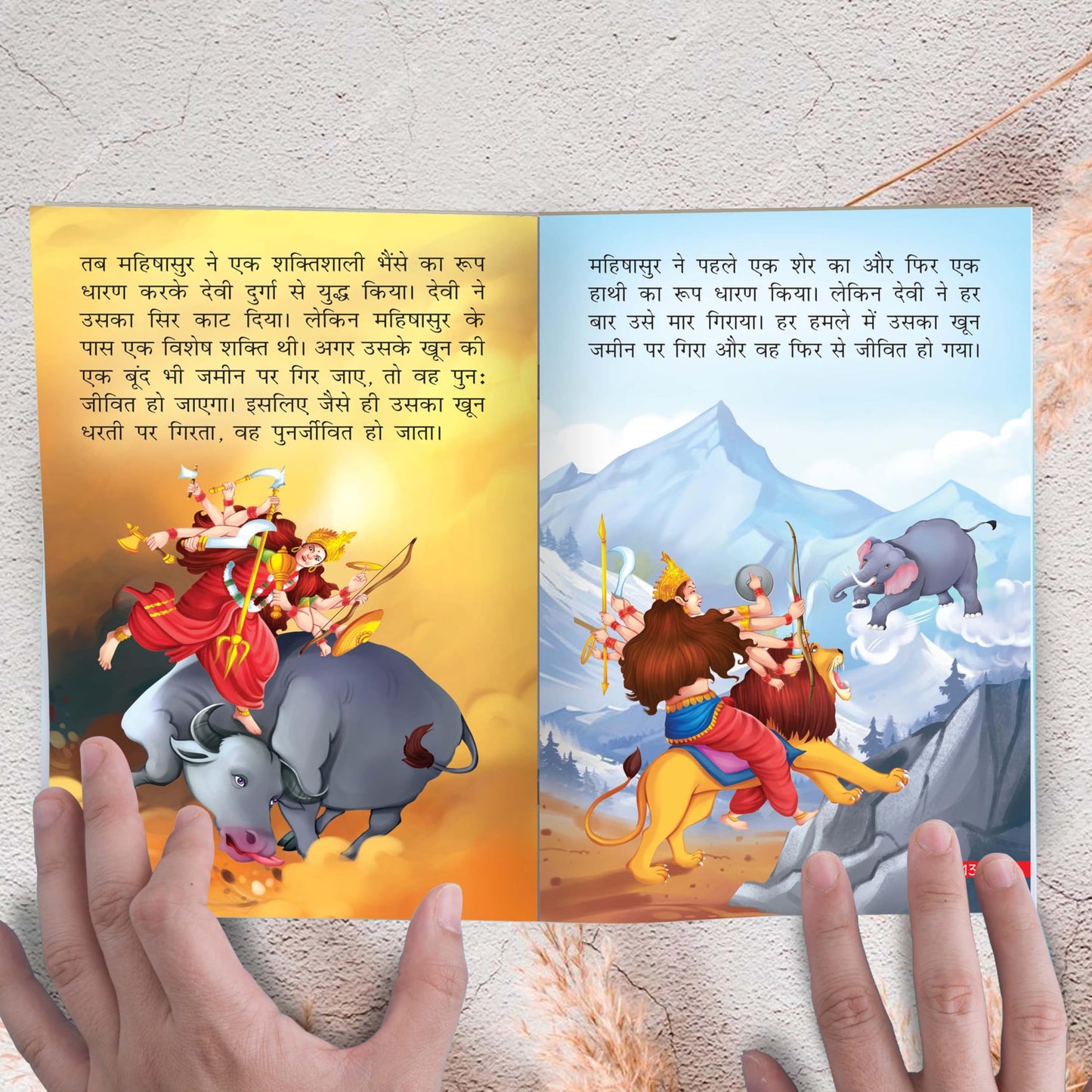 My First Mythology Story (Hindi) : Arjun, Brahma, Durga, Ganesha, Hanuman And More : Developmental Books For Toddlers, Indian Mythological Tales For Children | Books