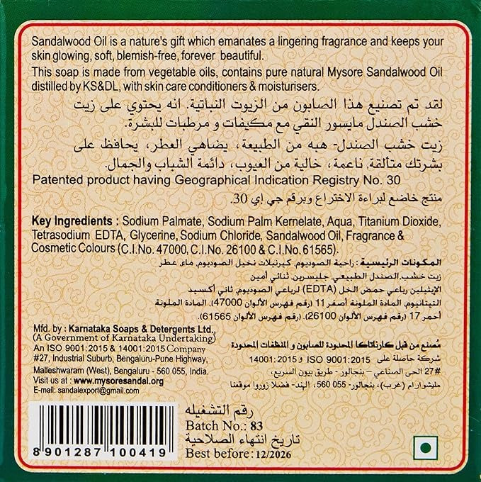 Mysore Sandal Bathing Soap - 150 gms