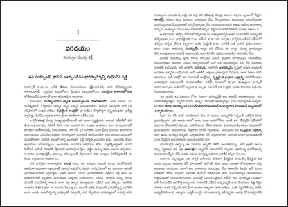 Think And Grow Rich (Telugu)