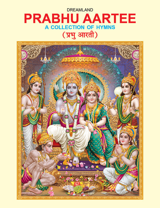 Dreamland Prabhu Aartee