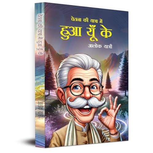 Chetna Ki Yatra Mein Hua Yun Ke…-Alok Yatri