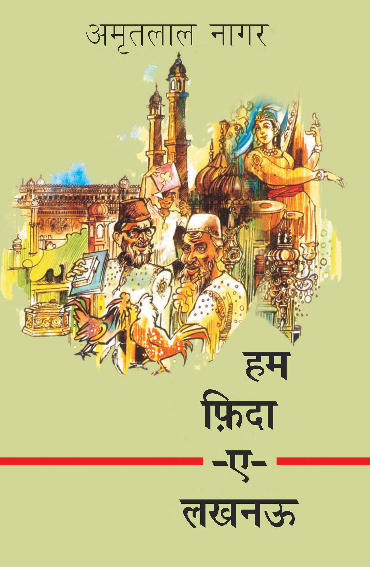 Hum Fida-E-Lucknow - Amritlal Nagar