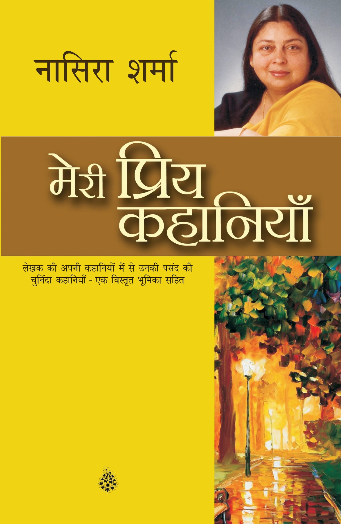 Meri Priya Kahaniyan: Nasira Sharma - Nasira Sharma
