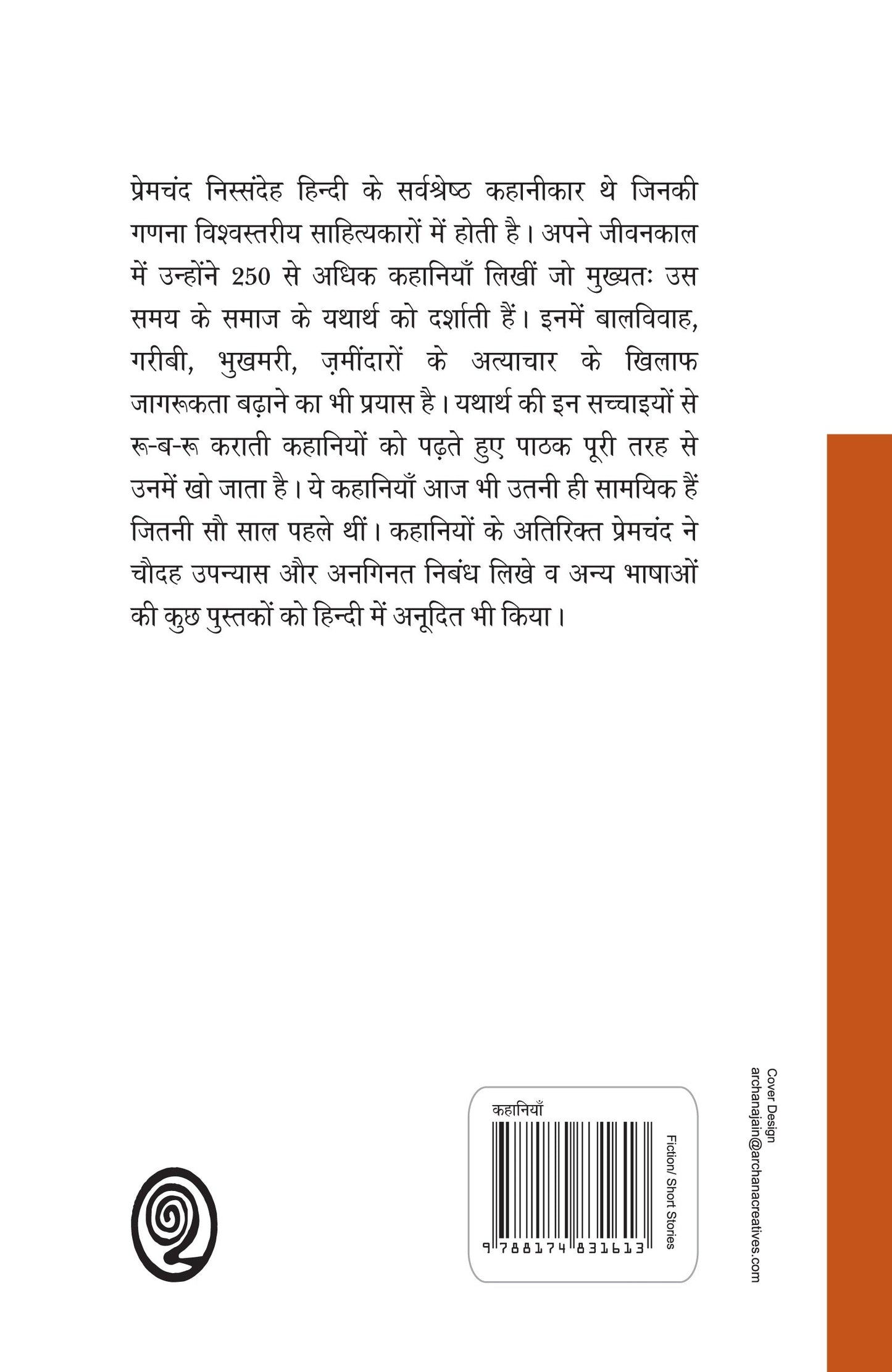 Bade Ghar Ki Beti Aur Anya Kahaniyan (Stories) By Premchand_Paperback - Premchand