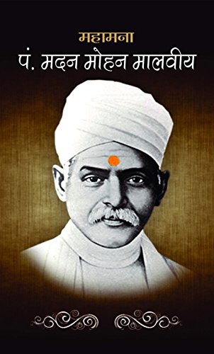 Mahamana Pandit Madan Mohan Malaviya (Founder Of Akhil Bharat Hindu Mahasabha) Hindi Biography-Manju 'Mann'