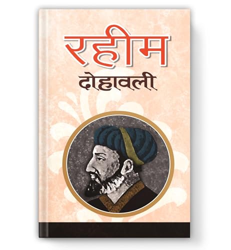 Raheem Dohawali | The Inspiring Life And Urdu Dohe Couplets Collection Of Rahim | Hindi Edition-Vagdev