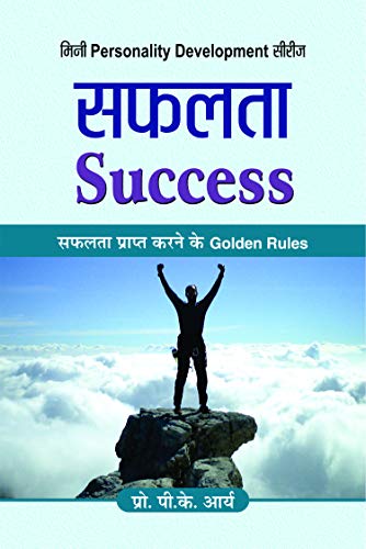 Safalta (Life Changing Books For Personal & Professional Growth) Personality Improvement Book — Hindi Edition-P.K. Arya