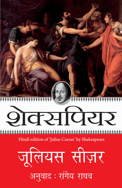 Shakespeare: Julius Caesar_Paperback - Shakespeare