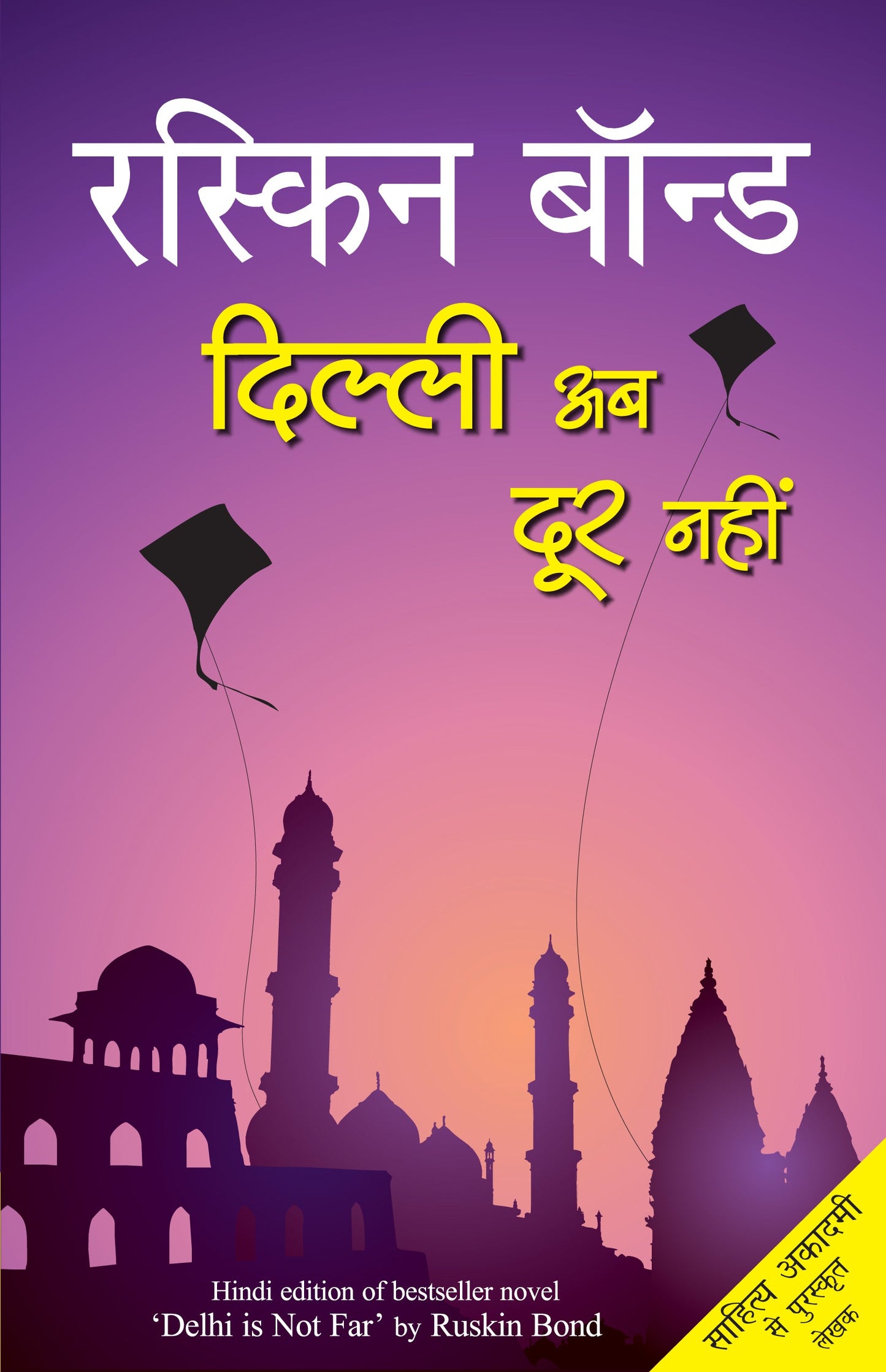 Dilli Ab Door Nahin - Ruskin Bond