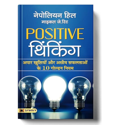The Power Of Positive Thinking For Success: Napoleon Hill’S Proven Mindset Strategies For Wealth And Personal Growth — Self Help Book In Hindi-Napoleon Hill ; Michael J. Ritt