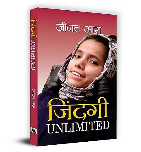 Zindagi Unlimited: Autobiography Of A Real Fighter Zeenat Ara — Who Was Diagnosed With A Rare Disease Of Spinal Muscular Atrophy (Sma) Paperback Edition-Zeenat Ara