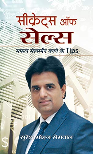 Secrets Of Sales (Hindi) : Master The Art Of Selling — Proven Techniques To Boost Your Sales Career | Business Growth | Best Sales Strategies | Career Growth-Suresh Mohan Semwal