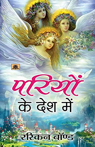 Pariyon Ke Desh Mein: Collection Of Tales By Ruskin Bond | Folk Tales For Kids | Heartwarming Bedtime Tales | Inspirational Tales For Kids | Teaching Morals Through Stories—Hindi Stories For Children-Ruskin Bond