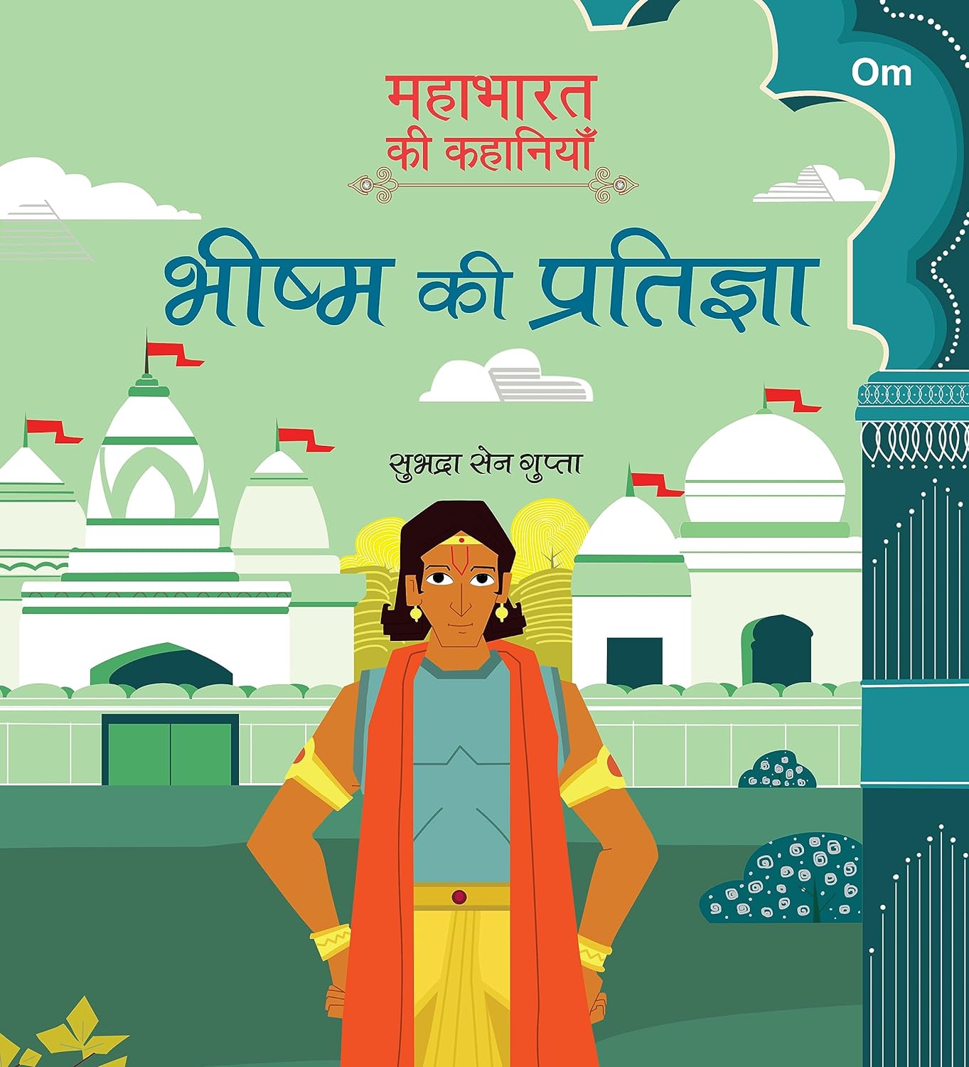 Mahabharata ki Kahaniyan : Bheeshm ki Pratigya - Om Books