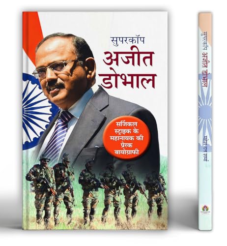 Supercop Ajit Doval | India’S Top Intelligence Officer | A Biography Of Courage Leadership And Dedication In IndiaS Defense Operations | Supercop Nsa | Hero Of Surgical Strike | Book In Hindi-Mahesh Dutt Sharma