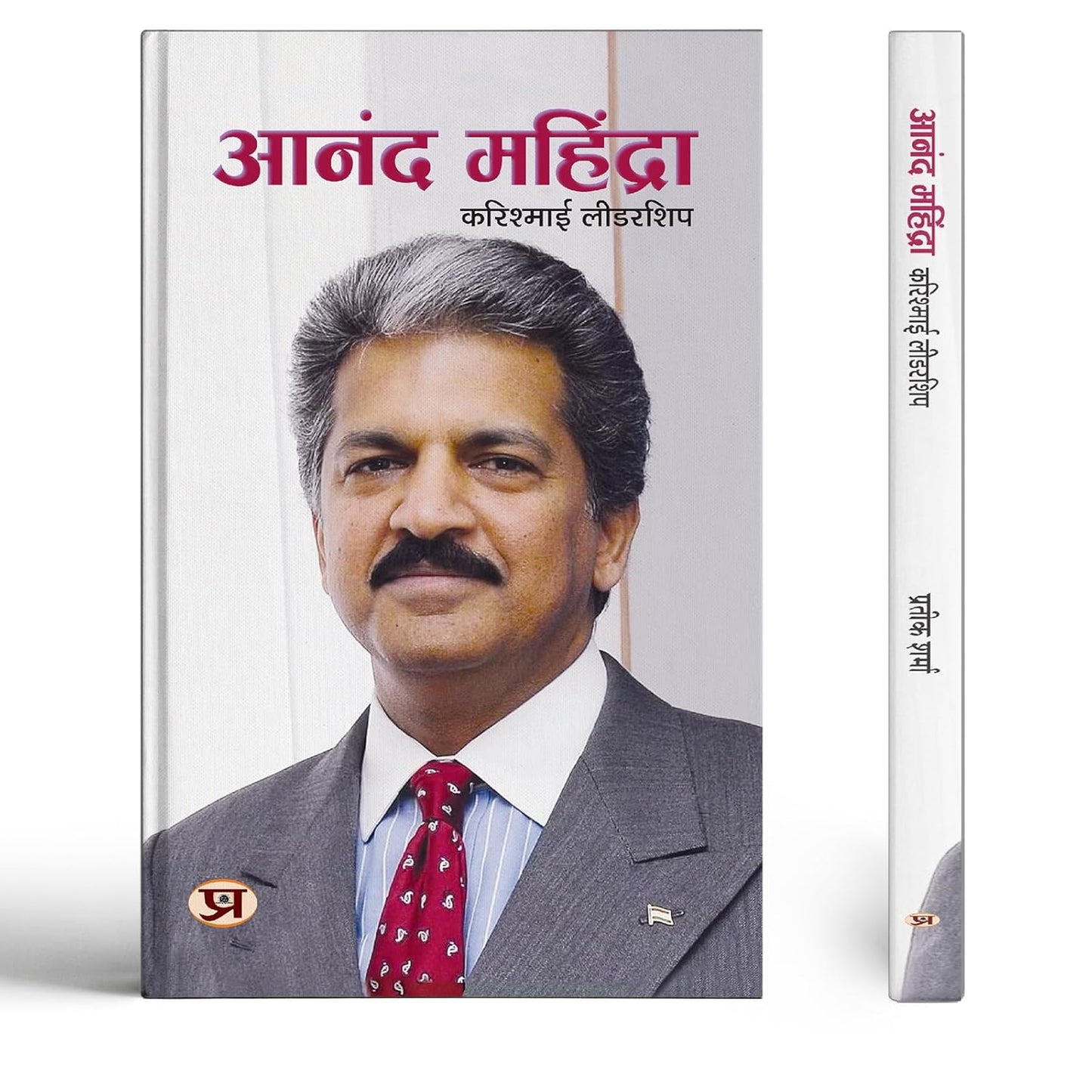 Anand Mahindra: Karishmai Leadership — Of Mahindra From Millions To Billions (Life & Times A Complete Biography Of Chairman Of Mahindra Group) Hindi Edition-Parteek Sharma