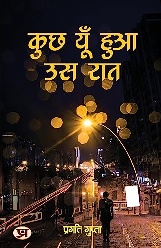 Kuchh Yun Hua Us Raat कुछ यूँ हुआ उस रात-Pragati Gupta