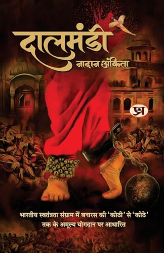Dalmandi दालमंडी Story Book Based On The Invaluable Contribution Of Banaras From Kothi To Kothe In The Indian Freedom Struggle-Ankita Khatri