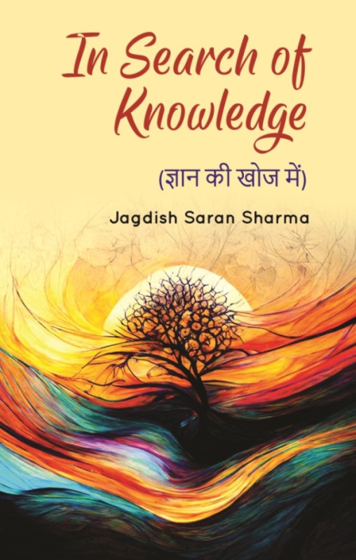 IN SEARCH OF KNOWLEDGE - Gyan Books