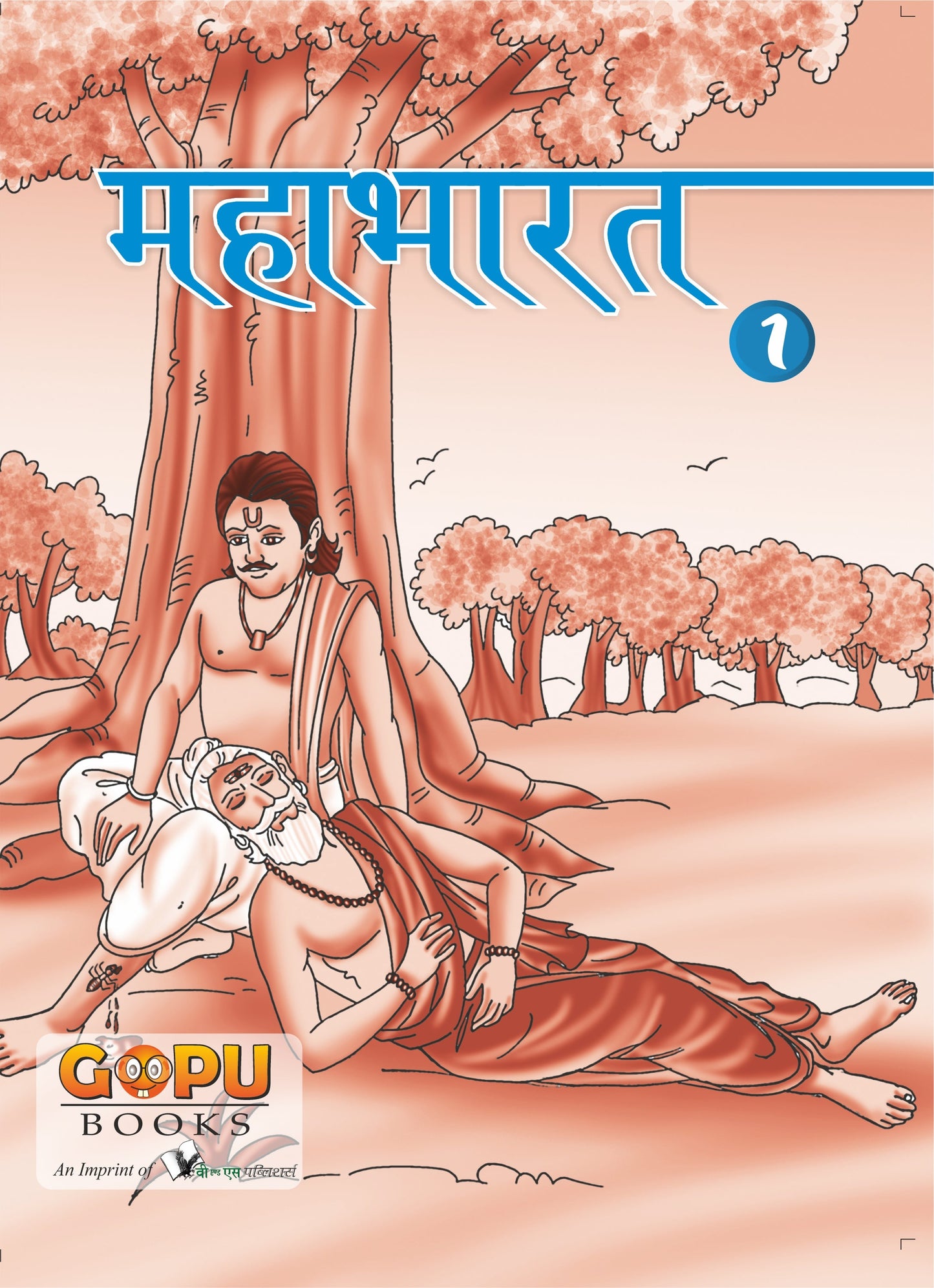 Mahabharat Bhaag 1 by Swati Bhattacharya