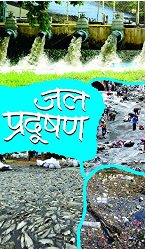 Jal Pradushan (Hindi) : Environmental Issues | Water Pollution—Causes, Effects, And Solutions | Environment & Nature Education-Dr. Sheo Gopal Mishra