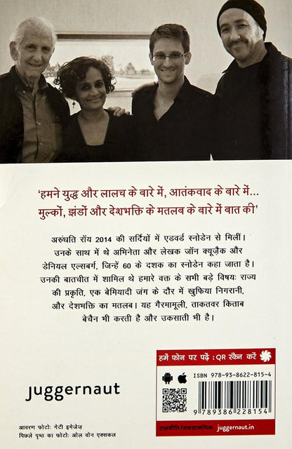 Baate Jo Kahi Ja Sakti Hai_A. Roy & John Cusack_Paperback - Roy, Arundhati; Cusack, John
