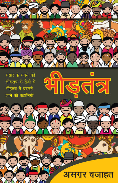 Bheedtantra (Stories) By Asghar Wajahat_Paperback - Asgar Wajahat