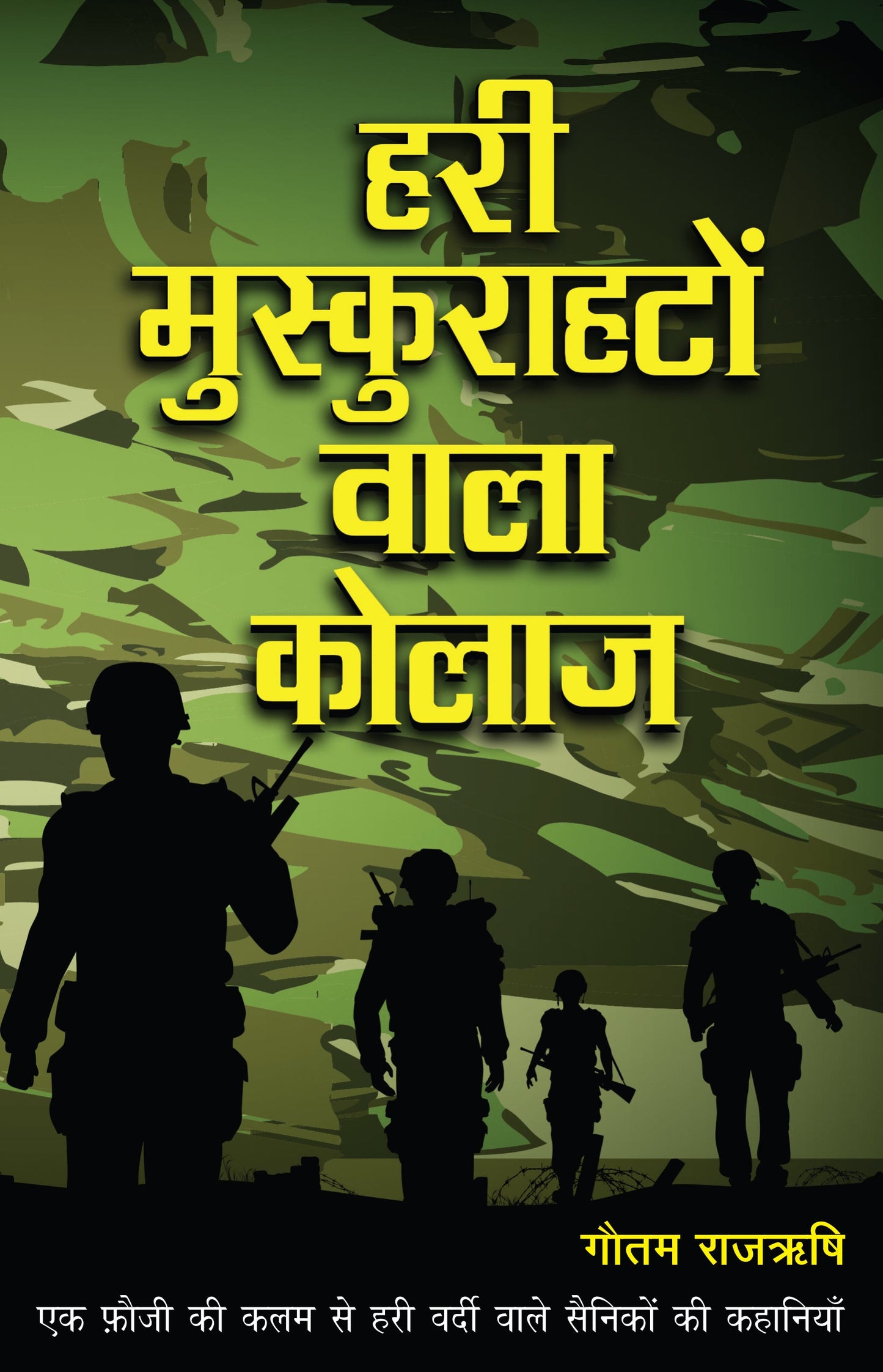 Hari Muskurahton Waala Collage_Gautam Rajrishi_Paperback - Rajrishi, Gautam