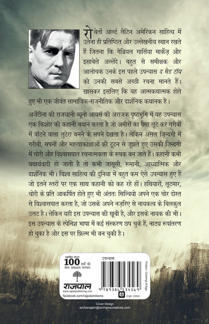 Ek Sirphira Khilona_Roberto Arlt_Paperback - Arlt, Roberto