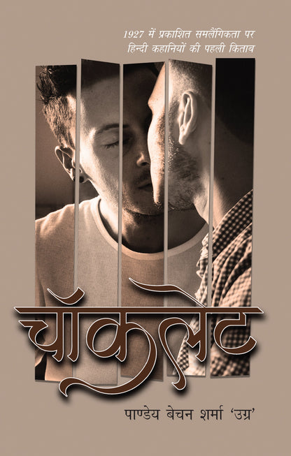 Chocolate (Stories) By Pandey Bechan Sharma 'Ugra'_Paperback - Ugra, Pandey Baychan Sharma