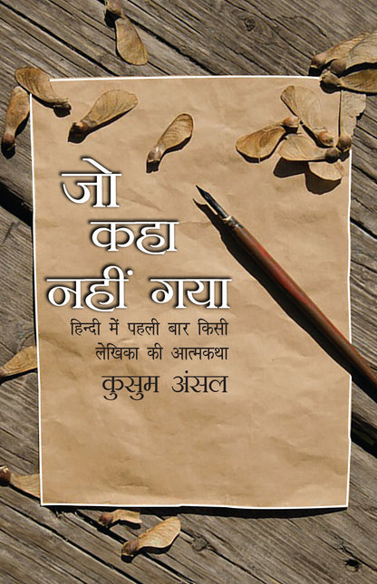 Jo Kaha Nahin Gaya_Kusum Ansal_Paperback - Ansal, Kusum
